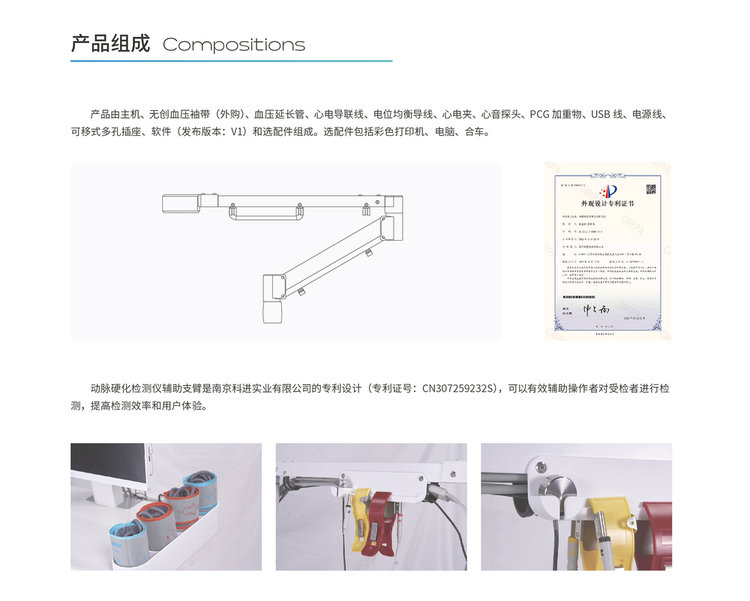 動脈硬化檢查儀特點(diǎn)