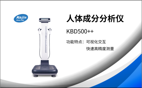 人體成分分析儀，生物電阻抗測量法