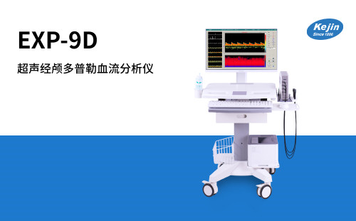 冬季怎么做好心腦血管病的預防，超聲經(jīng)顱多普勒血流分析儀廠家為您解惑
