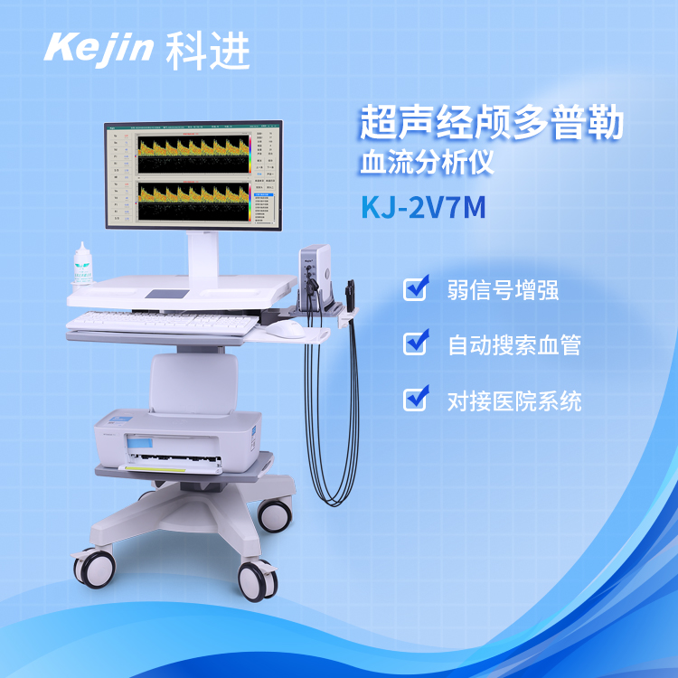 經顱多普勒在缺血性腦卒中中的關鍵作用！