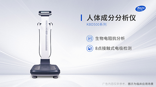 人體成分分析儀比體脂秤多哪些優(yōu)點(diǎn)