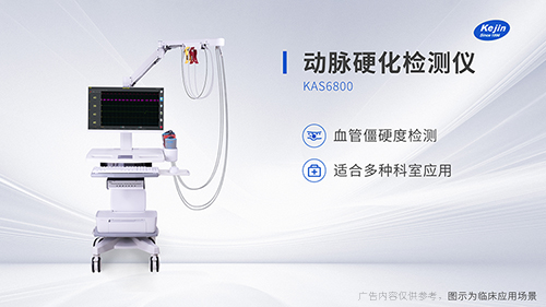 動(dòng)脈硬化檢測(cè)儀守護(hù)中老年心血管健康